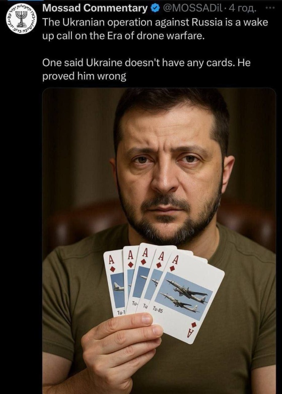 Израильская разведка восхитилась украинской операцией «Паутина»