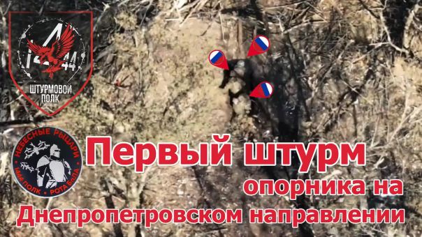 Видео первого штурма опорника на Днепропетровском направлении