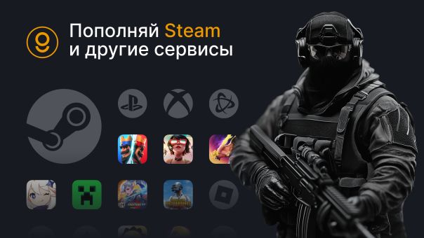 Как пополнить Steam и Mobile Legends в России?