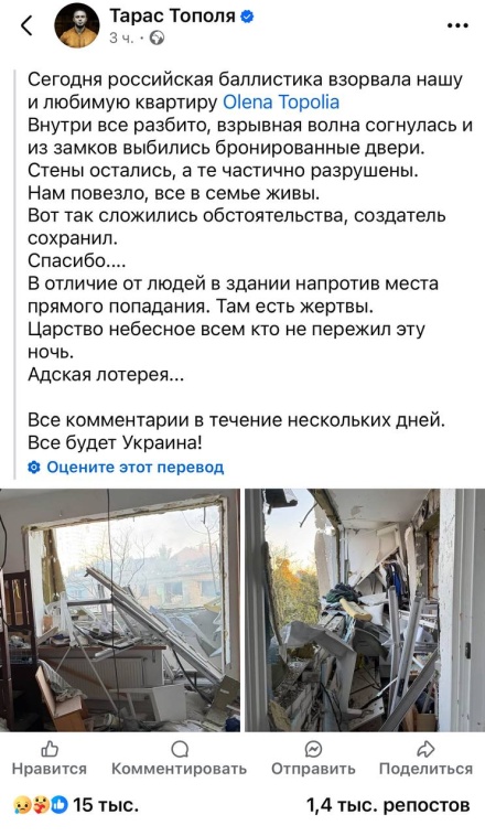 Безуглая назвала «кармой» разрушение квартиры в Киеве фронтмена группы «Антитела» Тараса Тополи