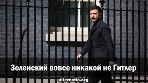 Анатолий Урсида: Зеленский вовсе никакой не Гитлер