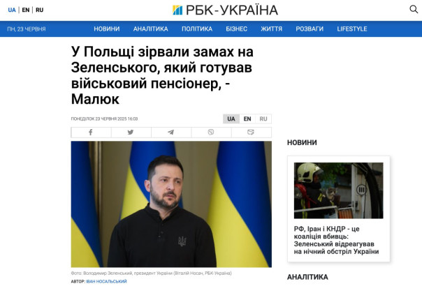 В Польше предотвратили покушение на Зеленского в аэропорту города Жешув — об этом сообщил глава СБУ Василий Малюк
