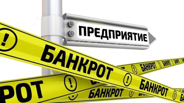 Производитель продуктов питания Del Monte Foods объявил о банкротстве | Американская химическая компания Dow закроет три предприятия в Европе