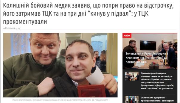 Приключения украинца в военкомате