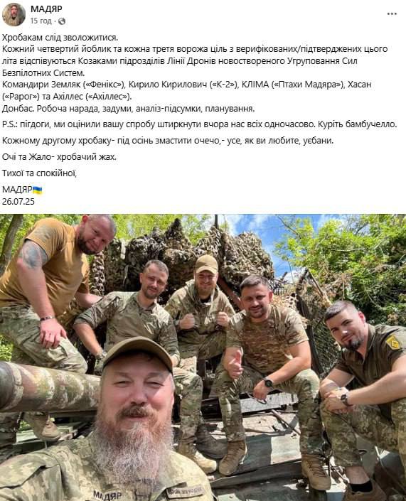 Армия России попыталась убить командиров крупнейших отрядов беспилотных войск ВСУ во время их совещания.