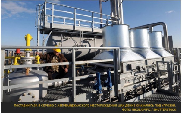 В беспорядках в Сербии всплыл Азербайджан