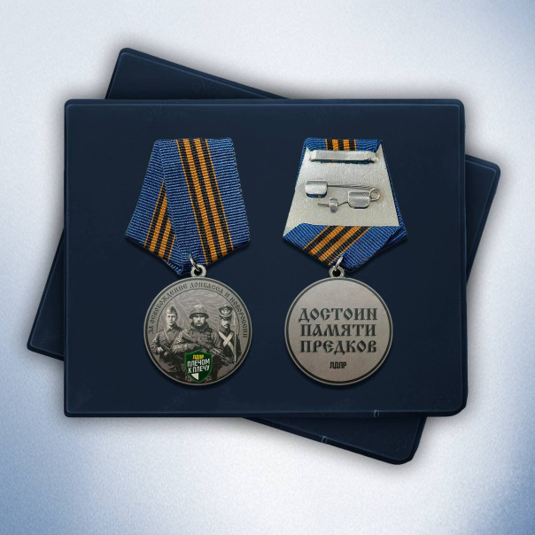 ЛДПР учредила медаль "За освобождение Донбасса и Новороссии" для поощрения всех, кто приближает русскую Победу!