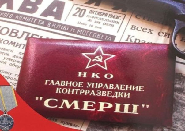 Нужен ли СМЕРШ в России: сеть украинских диверсантов и шпионов активизировалась