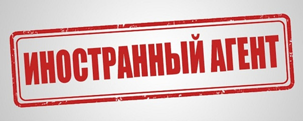 Еще про Йель и про ужесточения в отношении иноагентов
