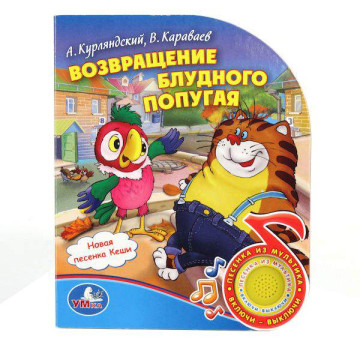 Главком ВСУ Сырский - возвращение блудного попугая?