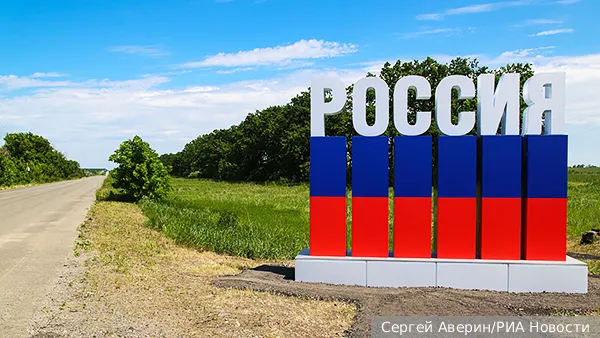 Новые границы России признали в Америке с умыслом