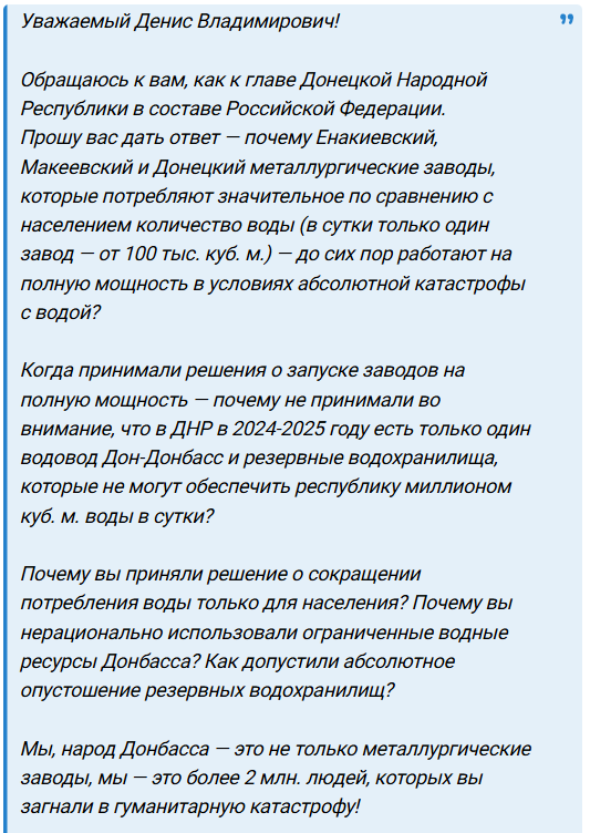 Монтян затребовала от своих подписчиков конфиденциальную информацию о работающих предприятиях Донбасса