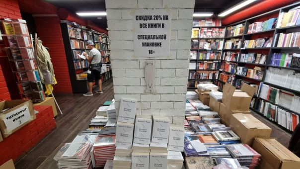 Книги иноагентов исчезнут с российских книжных полок.