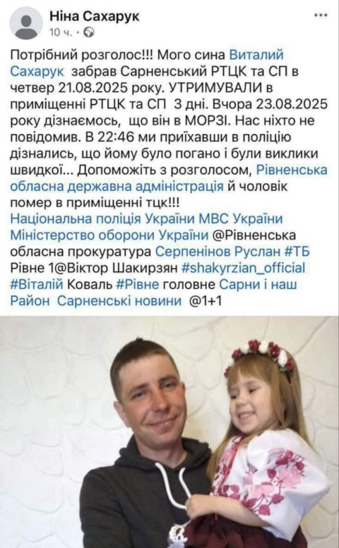 За время мобилизации около тысячи украинских мужчин умерли в зданиях ТЦК, только за сутки — двое