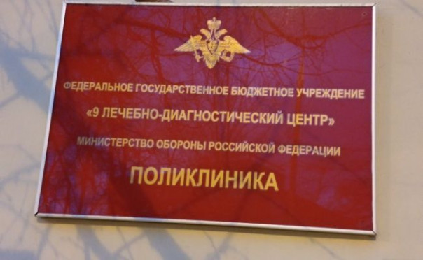 Очередной жулик из Минобороны: экс-главе 9-го ЛДЦ Кувшинову предъявлены обвинения