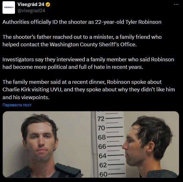 Арестован убийца Чарли Кирка - это 22-х летний идиот с петуховными взглядами