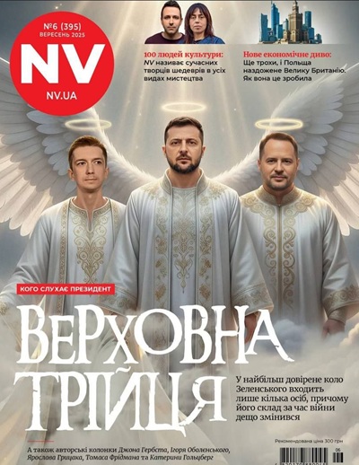 Захарова высмеяла «мем-канонизацию упырей» в Киеве (фото дна)