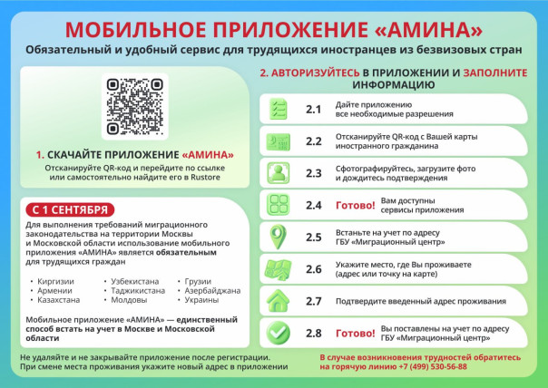 В Москве и Подмосковье начался эксперимент по слежке контролю за мигрантами.