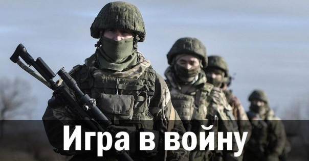 Игра в войну. Ростислав Ищенко