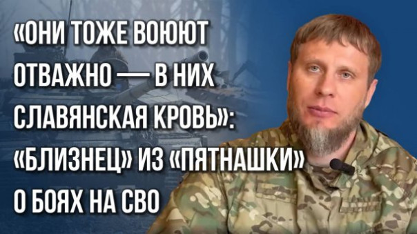 Как колумбийцы воюют за Россию и кого ещё объединила бригада «Пятнашка» — замкомандира «Близнец»