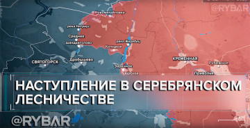 Освобождение Серебрянского лесничества