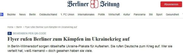 Немцев зовут на Украину за реваншем. Но есть нюанс…