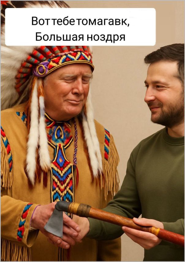 Томагавканье поставили на паузу