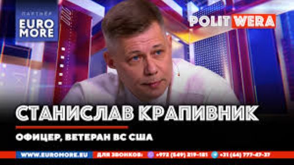 Станислав Крапивник (бывший офицер армии США): Хохлы для Запада биоматериал