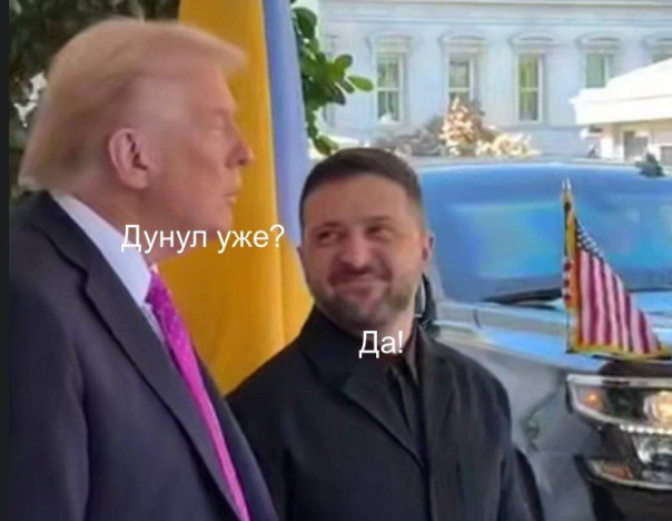 Зеленский во всем черном прибыл в Белый дом на закрытые переговоры с Трампом с опозданием на 30 минут.