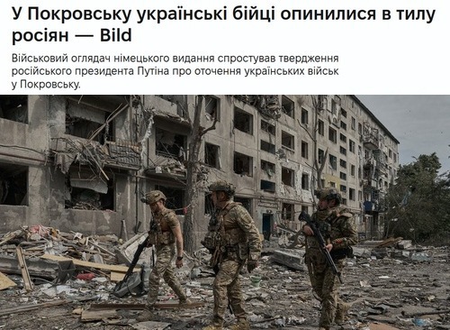 Украинская пропаганда пробивает дно: в Покровске ВСУ оказались в тылу россиян
