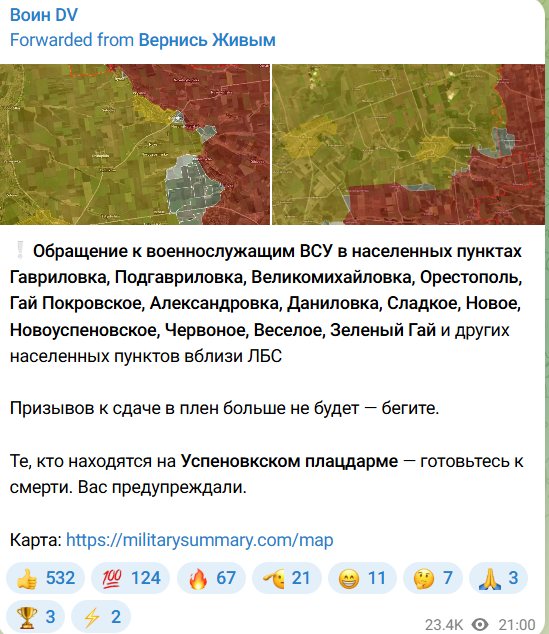 Призывов к сдаче в плен не будет - бегите: бойцы ВС РФ записали обращение к ВСУ