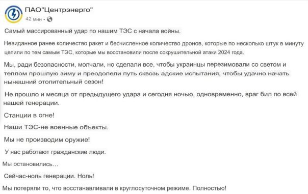Итоги ракетного удара по Украине (08.11.25): удары по ЖД узлам и по электрогенерации