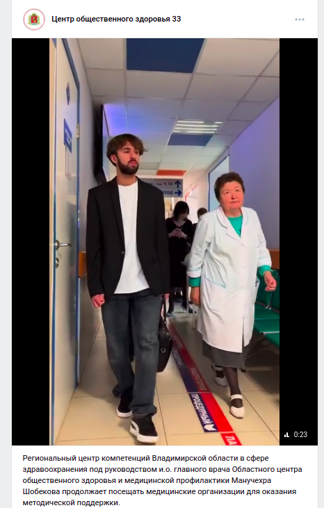 Главврач без образования? Владимирский областной центр здоровья возглавил 26-летний Манучехр. Ответ Минздрава поражает