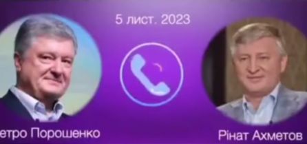 Киевский жабогадюкинг: заговор Порошенко-Ахметова против "пана гетмана"...