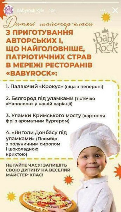 «Горящий Крокус», «Ангелы Донбасса под обломками» — меню в детском кафе Киева