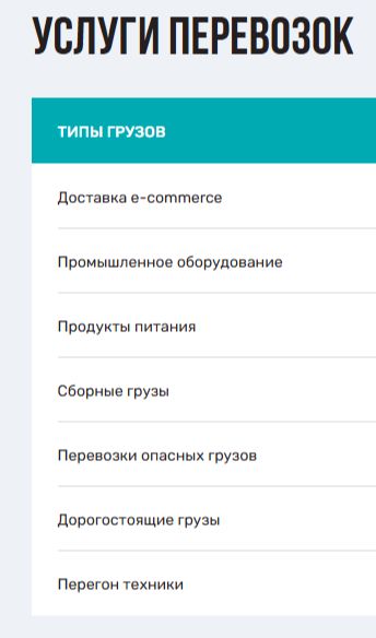 Мультимодальные перевозки: гибкость и эффективность в логистике
