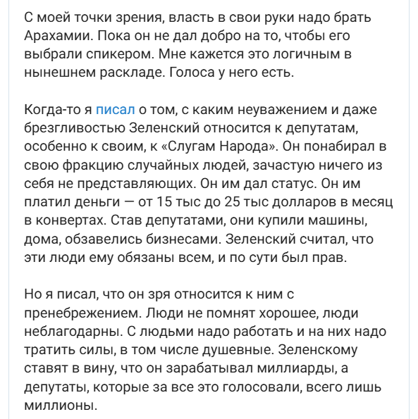 Очередной приступ россиядолжнизма