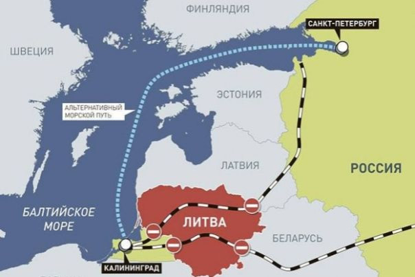 Литва прекратит транзит всех грузов нефтяных компаний “ЛУКОЙЛ” и “Роснефть” в Калининградскую область
