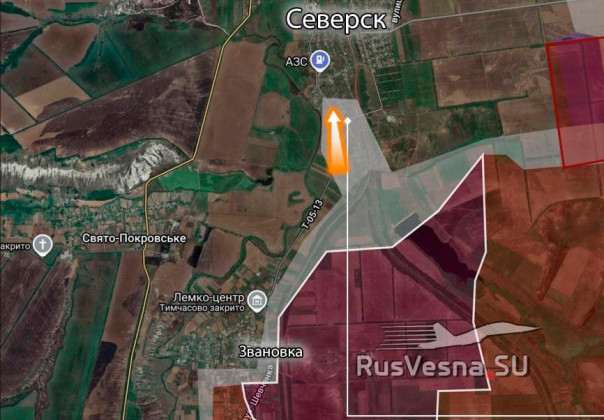 Армия России прорвалась в Северск!