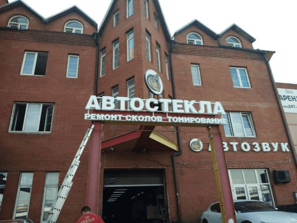 Фасадные вывески: Яркий акцент вашего бизнеса и эффективный инструмент наружной рекламы