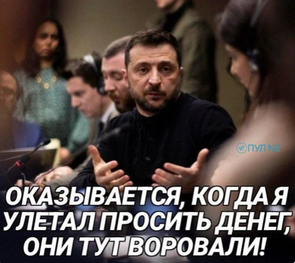 Коллапс верхнего уровня власти на Украине: Зеленский остался один