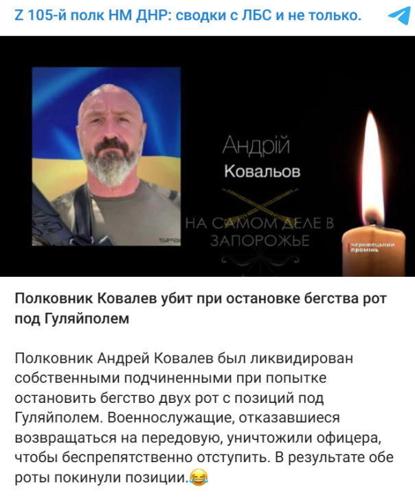 Полковник Ковалев убит при остановке бегства рот ВСУ под Гуляйполем