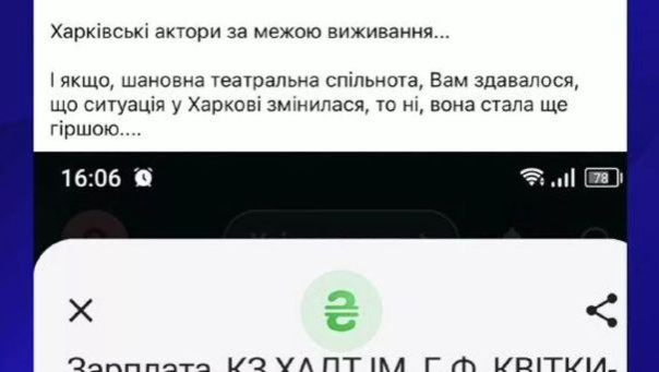 Украинское искусство бесценно — платить не нужно