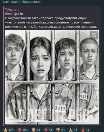 Олег Царёв верещит "онижедети!"