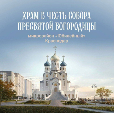 Депутаты от КПРФ организовали митинг против строительства храма в Юбилейном микрорайоне Краснодара