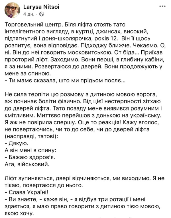 Ницой пошла по стопам Фарион. Русофобка домогается прохожих за русский язык