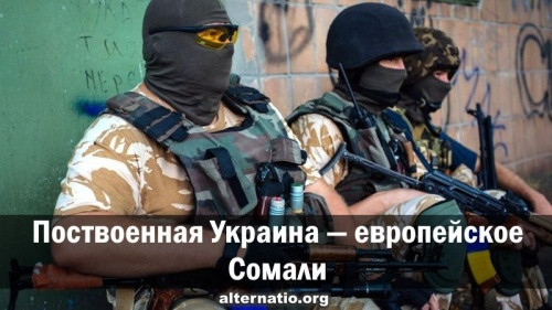 Сергей Монастырёв: Поствоенная Украина — европейское Сомали