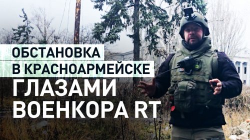 Как российские военные сломили сопротивление ВСУ в Красноармейске и освободили город | Подборка видео