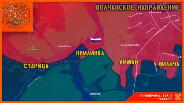 Армия России освободила Андреевку в Днепропетровской области и село Прилипка в Харьковской области