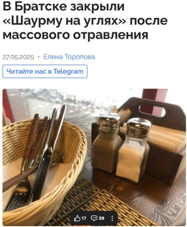 В Братске почему-то вдруг сгорела мигрантская забегаловка «Шаурма по-братски»